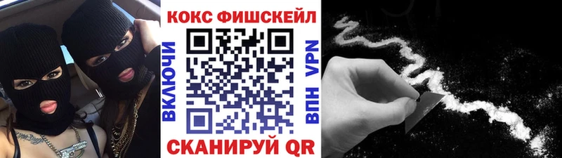 Cocaine Fish Scale  darknet состав  Омутнинск 