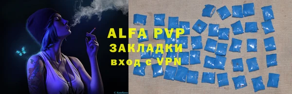 альфа пвп Арсеньев